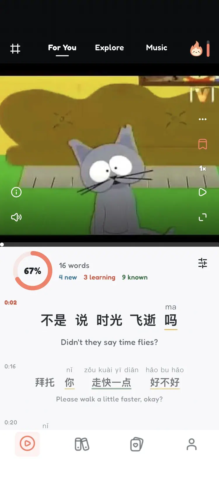 Product screenshot: vertical video feed
