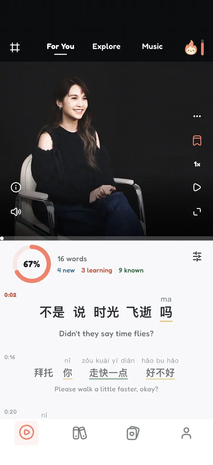 Product screenshot: vertical video feed