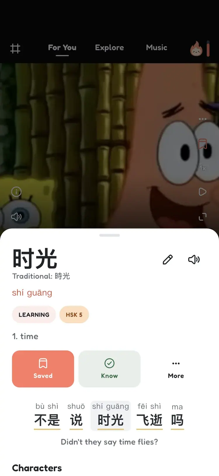 Product screenshot: vertical video feed